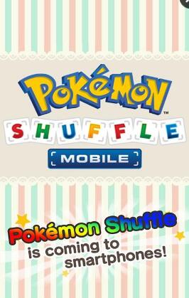 口袋妖怪方块消除游戏 v1.12.0 安卓版0