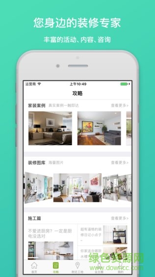 OKe家手机版 v1.1.0.4 安卓版0