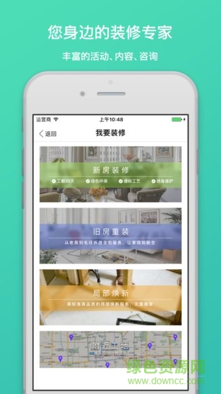 OKe家手机版 v1.1.0.4 安卓版2