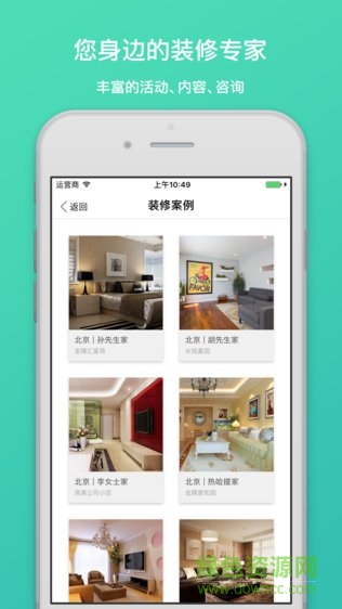 OKe家手机版 v1.1.0.4 安卓版3