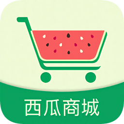 西瓜商城