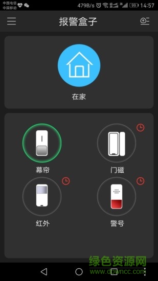 xcamera监控app v4.0 安卓版2