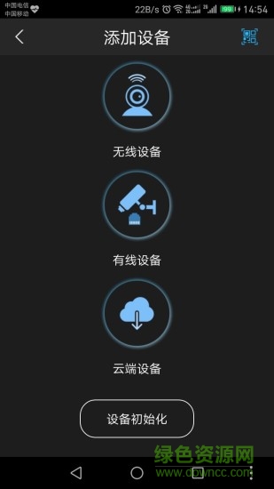 xcamera监控app v4.0 安卓版3