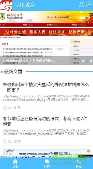 学川教育app v3.0.6 安卓版2