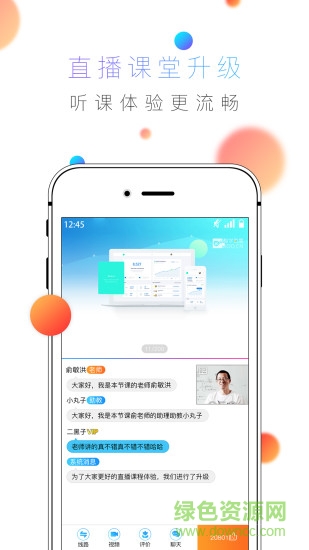 酷学英语苹果版 v4.0.4 iPhone版1