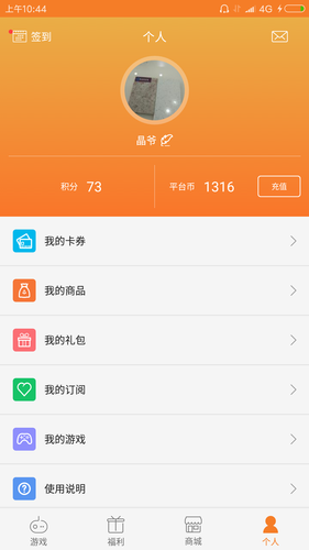 七风游戏助手 v1.2.8 安卓版0