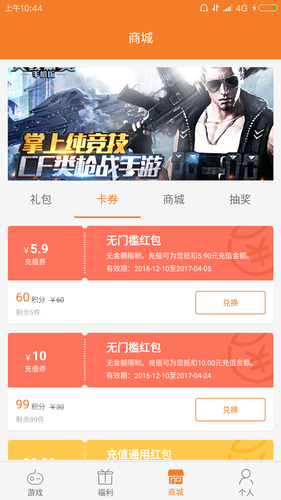 七风游戏助手 v1.2.8 安卓版1