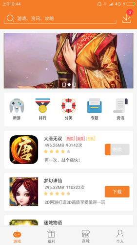 七风游戏助手 v1.2.8 安卓版2