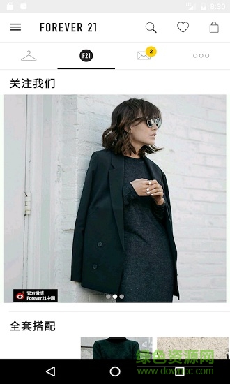 forever 21 v3.1.1.34 安卓版2