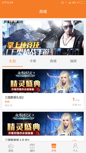 七风游戏助手 v1.2.8 安卓版4