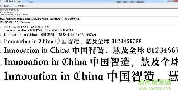 字体管家德古拉 0