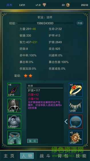 梦中之渊文字游戏 v2.12 安卓版2