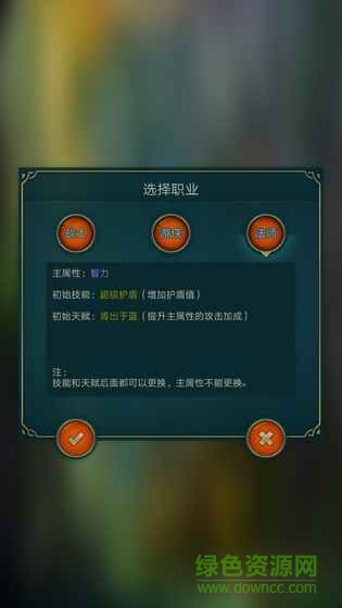 梦中之渊文字游戏 v2.12 安卓版0