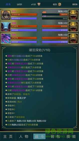 梦中之渊文字游戏 v2.12 安卓版1