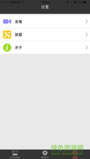 HZDVR行车记录仪 v1.0.1.0 安卓版1