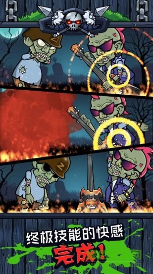 僵尸消消乐游戏 v1.0.0 安卓版1