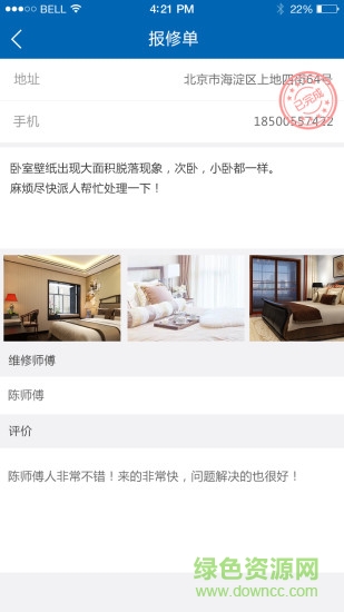 助我家手机版 v2.0.3 安卓版1