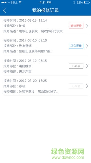 助我家手机版 v2.0.3 安卓版2