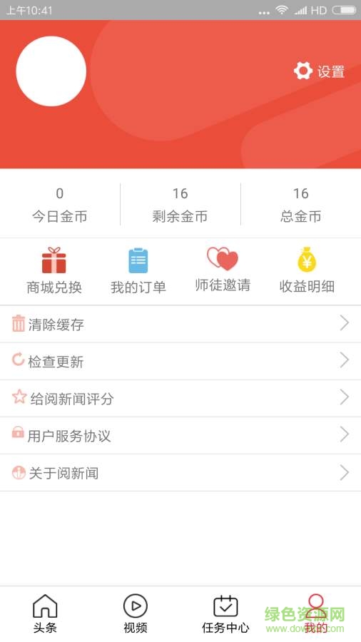 阅新闻软件 v0.1.6 安卓版0