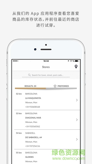 massimo dutti中文版 v3.54.0 安卓版2
