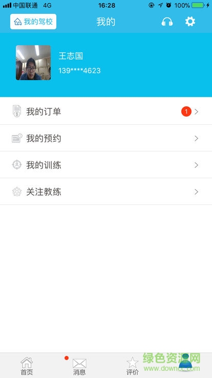 荣安驾校 v1.0.0.11 安卓版0