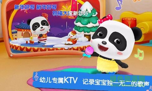 宝宝学儿歌宝宝巴士儿歌 v9.22.00.00 安卓版1