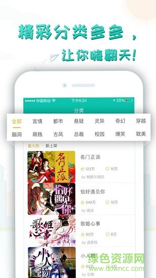 轻果文学对话小说 v1.3.2 官方安卓版1