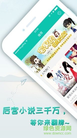 轻果文学对话小说 v1.3.2 官方安卓版2