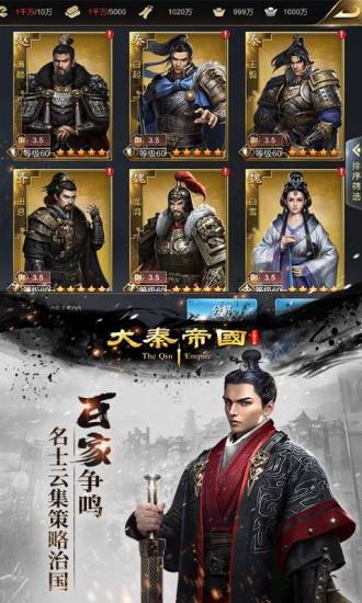 大秦帝国手游官方版 v2.1.1 安卓最新版0