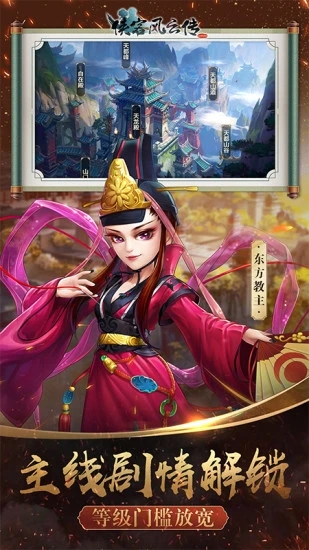 侠客风云传online手游 v12.00 安卓版1