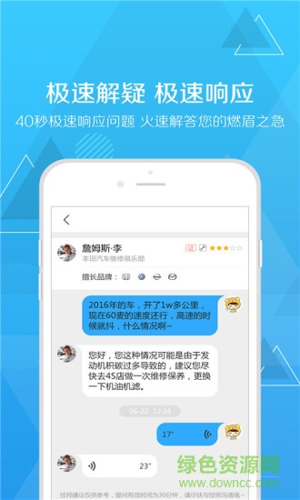 扳扳社区(车主问答) v2.0.7 安卓版2