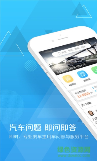 扳扳社区(车主问答) v2.0.7 安卓版3