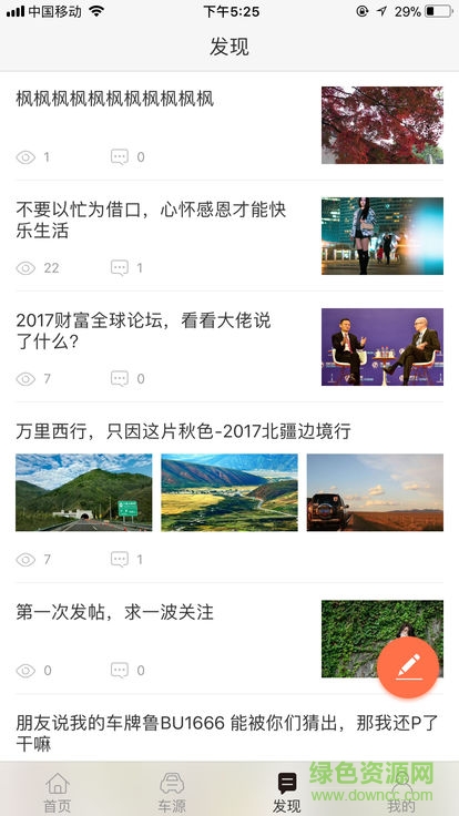 倍儿牛二手车交易平台 v3.2.1 安卓版1