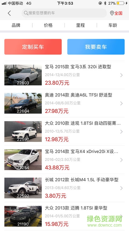 倍儿牛二手车交易平台 v3.2.1 安卓版2