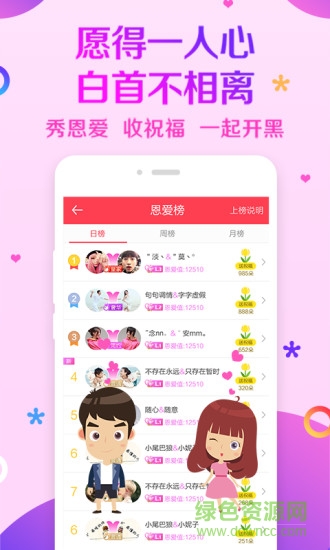 情侣玩吧情侣聊天交友 v4.47.1(348) 安卓版3