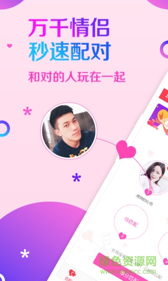情侣玩吧情侣聊天交友 v4.47.1(348) 安卓版4
