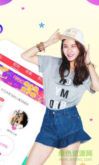 情侣玩吧情侣聊天交友 v4.47.1(348) 安卓版0