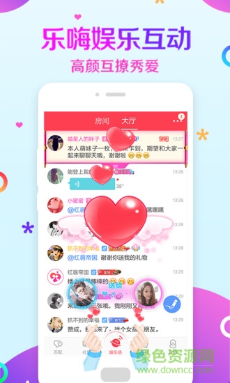 情侣玩吧情侣聊天交友 v4.47.1(348) 安卓版2
