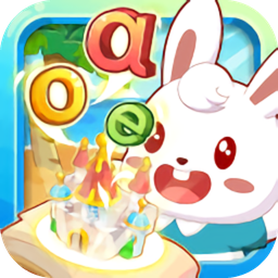 兔小贝拼音app下载