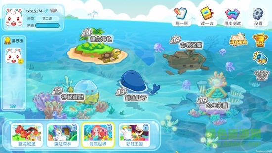 兔小贝拼音vip正式 v8.11 安卓免费版1