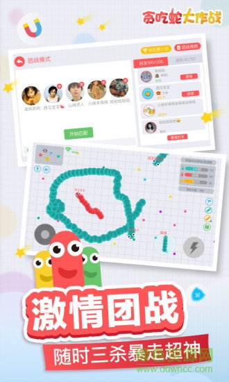 贪吃蛇大作战虫虫助手 v5.6.0 安卓版1