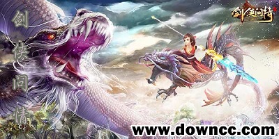 剑侠问情有多少个版本?剑侠问情手游官网-剑侠问情手游yy下载