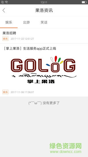 掌上果洛订餐 v1.0.3 安卓版1