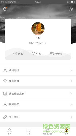 掌上果洛订餐 v1.0.3 安卓版2