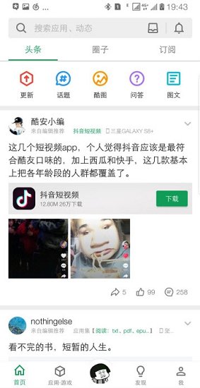 三星s8默认字体提取 v1.0 安卓版0