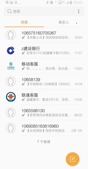 三星s8默认字体提取 v1.0 安卓版1
