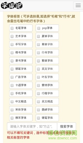 字体吧手机版 v0.0.1 安卓版0