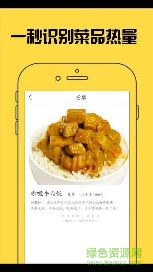 ai美食相机 v2.0 安卓版0