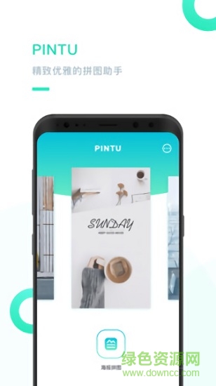 pintu app v1.0.1 安卓版0