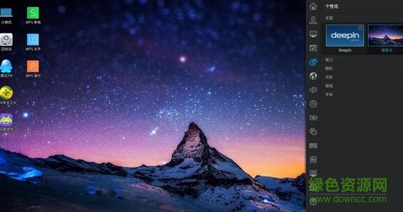 深度系统修复 v1.0 官方版0